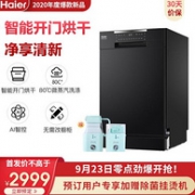 Haier 海尔 EYW80266BKDU1 嵌入式洗碗机 8套