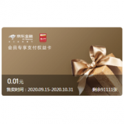 促销活动：京东金融 1分购1元信用卡还款权益卡