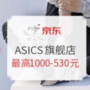 26日0点、促销活动： 京东 ASICS旗舰店 品牌日