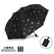 享弗 折叠手动款8骨雨伞