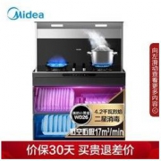 Midea 美的 JJZT-90WD26-G 集成灶