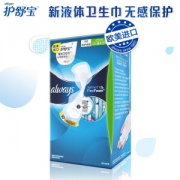 whisper 护舒宝 未来感·极护液体卫生巾 量多日用270mm 20片 +凑单品
