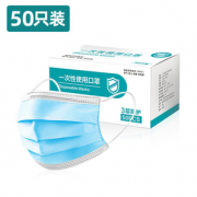 防尘透气、10点开始！ LEBI 乐彼 一次性使用口罩 三层防护 50只装