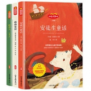 白菜价：《快乐读书吧》全套3册