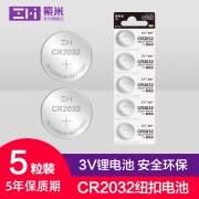 小米生态链，不含铅汞铬，5年质保：5粒 ZMI紫米 纽扣电池 CR2032