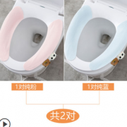 17日0点！可水洗！可可尚佳 粘贴式马桶坐垫 2对装