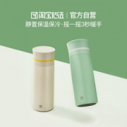 新品黑科技 淘宝心选 智能摇摇热暖手保温杯 320ml