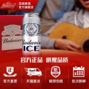 Budweiser 百威 ICE冰啤酒 500ml*18听