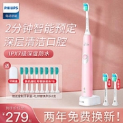 历史低价： PHILIPS 飞利浦 HX6806/02 声波震动牙刷