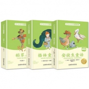 《稻草人》《安徒生童话》 《格林童话》