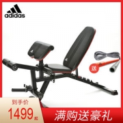 阿迪达斯 Adidas 家用健身椅 多功能卧推凳 哑铃凳