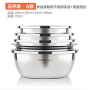 维艾 304不锈钢盆 5件套 A款