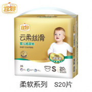 干爽透气！宜婴 婴儿尿不湿 S号 20片