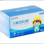 汉禹 儿童 医用 一次性口罩50只装