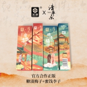 宜康&《清平乐》电视剧联名款 蜜饯李子98g+糖渍梅子93g礼盒装