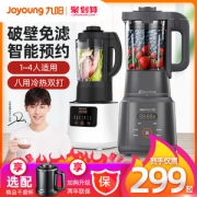 九阳 Y903 新款免滤 破壁料理机 35000转/分 一机多用