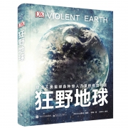 DK狂野地球  青少年科普博物