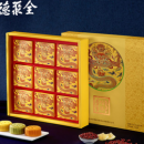 全聚德 福满八式月饼礼盒 500g