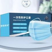 宝宝金水 一次性 三层立体 无菌 口罩50只/包