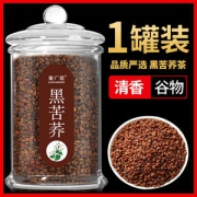 四川大凉山黄金黑苦荞茶 260g