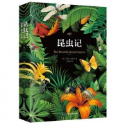 《昆虫记》亨利·法布尔著