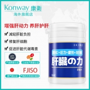 历史新低、屈臣氏有售、解酒护肝：60粒x2瓶 日本原产 Konway 康衛 ICHIKI一木 肝动力