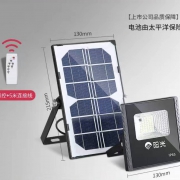 百亿补贴：阳光照明 led太阳能灯 44颗灯珠 体验款