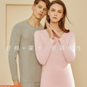 三枪 男女款 莱卡棉内衣套装 2套
