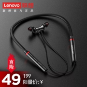联想 颈挂式运动蓝牙耳机 蓝牙5.0连接