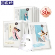 plus会员：百雀羚 一刻缤纷补水保湿面膜 30片装