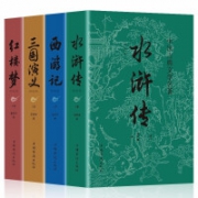《四大名著》全套原著正版 无删减 4册