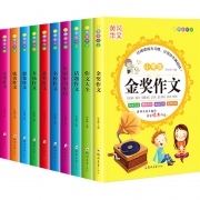 《小学生黄冈作文》全10册