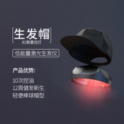 拯救脱发 可思美 CosBeauty LLLT低能量激光生发帽