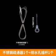 JOWCCI 杰彩 不锈钢冰箱疏通器1.55米+排水孔插杆
