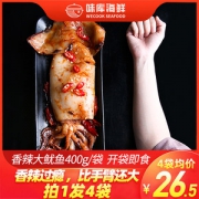wecook/味库 香辣大鱿鱼 整只400g*4袋