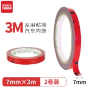 探戈 3M强力双面胶汽车/家居通用 强力胶带 7mm×3m 2卷装 *5件