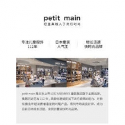 PETIT MAIN 儿童摇粒绒外套