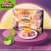 Three Squirrels 三只松鼠 流心好礼月饼 480g/8只 79元包邮（下单立减）