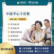 美年大健康  孝心卡套餐