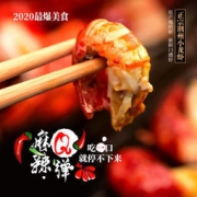 大额神券：南荷 荆州即食麻辣小龙虾尾 250g*6件
