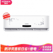 出租房首先，康佳 壁挂式空调 小1匹 KFR-23GW/DYG01-E3