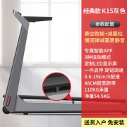小米生态链 小金 T1 智能静音跑步机 实木跑板 自动折叠/一键启停