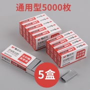 M&G 晨光 ABS92616 12号订书钉 1000枚/盒 5盒装 3.9元包邮（需用券，合0.78元/盒）