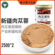 疆芸 新疆野生肉苁蓉粉 250g*2罐