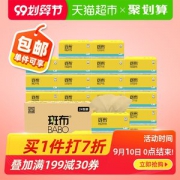 天猫超市发售 斑布 竹浆立体压花家用抽纸巾 24包
