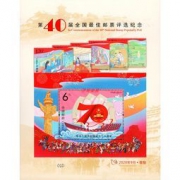 中国首枚NFC芯片邮票问世！世界首枚实现芯片读写的邮票