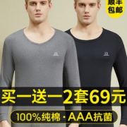 南极人 男士100%高支纯棉 抗菌保暖内衣套装 2套