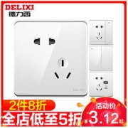 德力西 CD890系列 错位5五孔插座