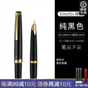 移动端：PILOT 百乐 FES-1000G Elite95s 14K精英短钢笔 488元包邮（双重优惠，送黑墨胆3支+笔套）
