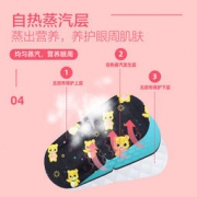 白菜价：可孚 热敷蒸汽眼罩 10片